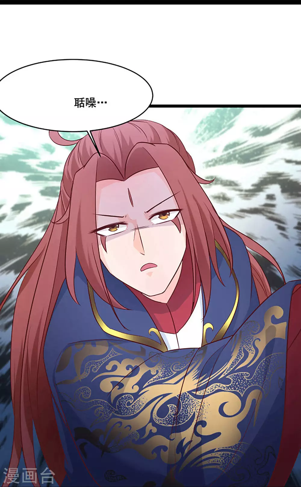 徒弟都是女魔头漫画,第28话 灭神魂！1图