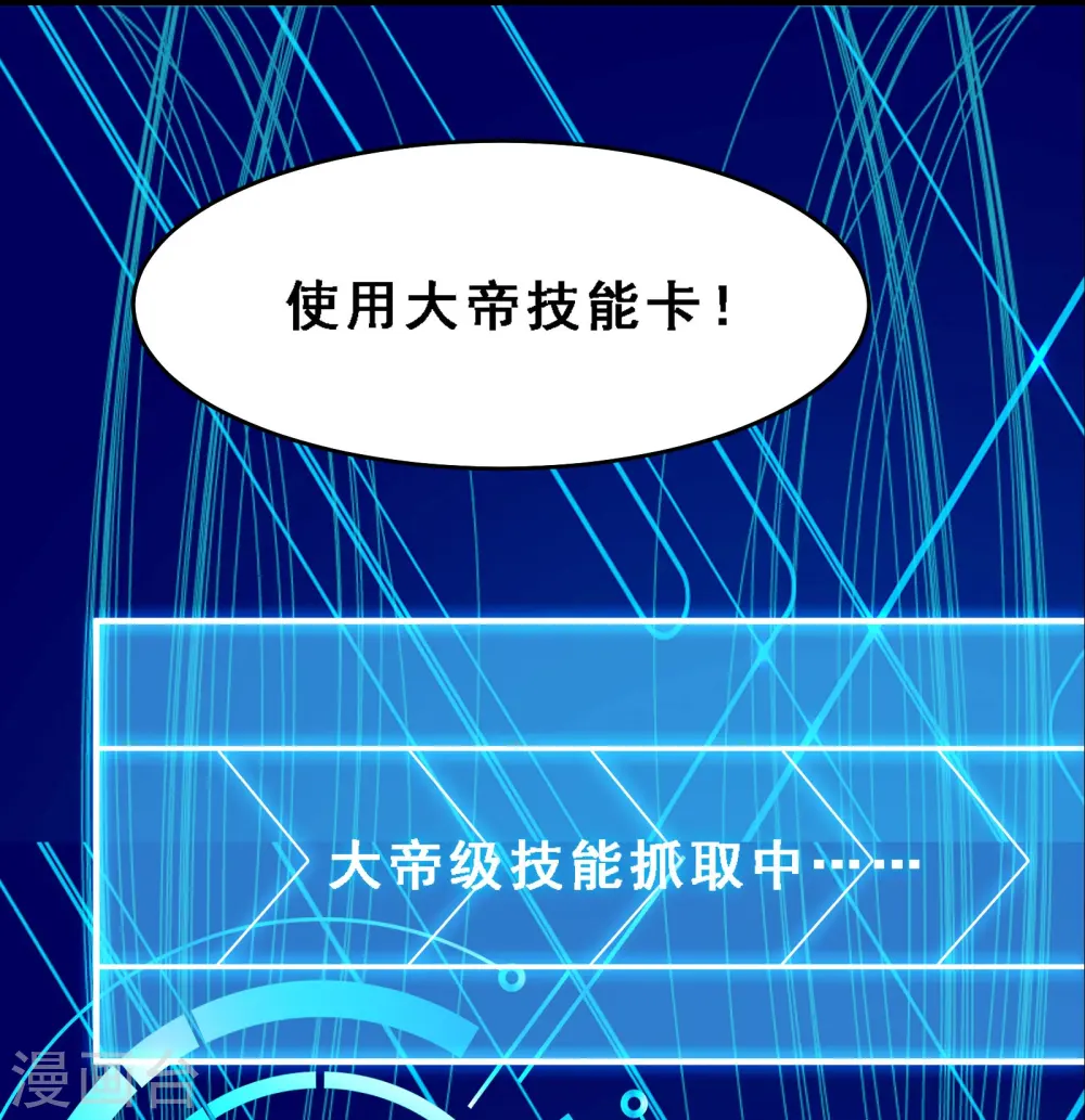 徒弟都是女魔头漫画,第61话 升级版的重遇奖励！1图