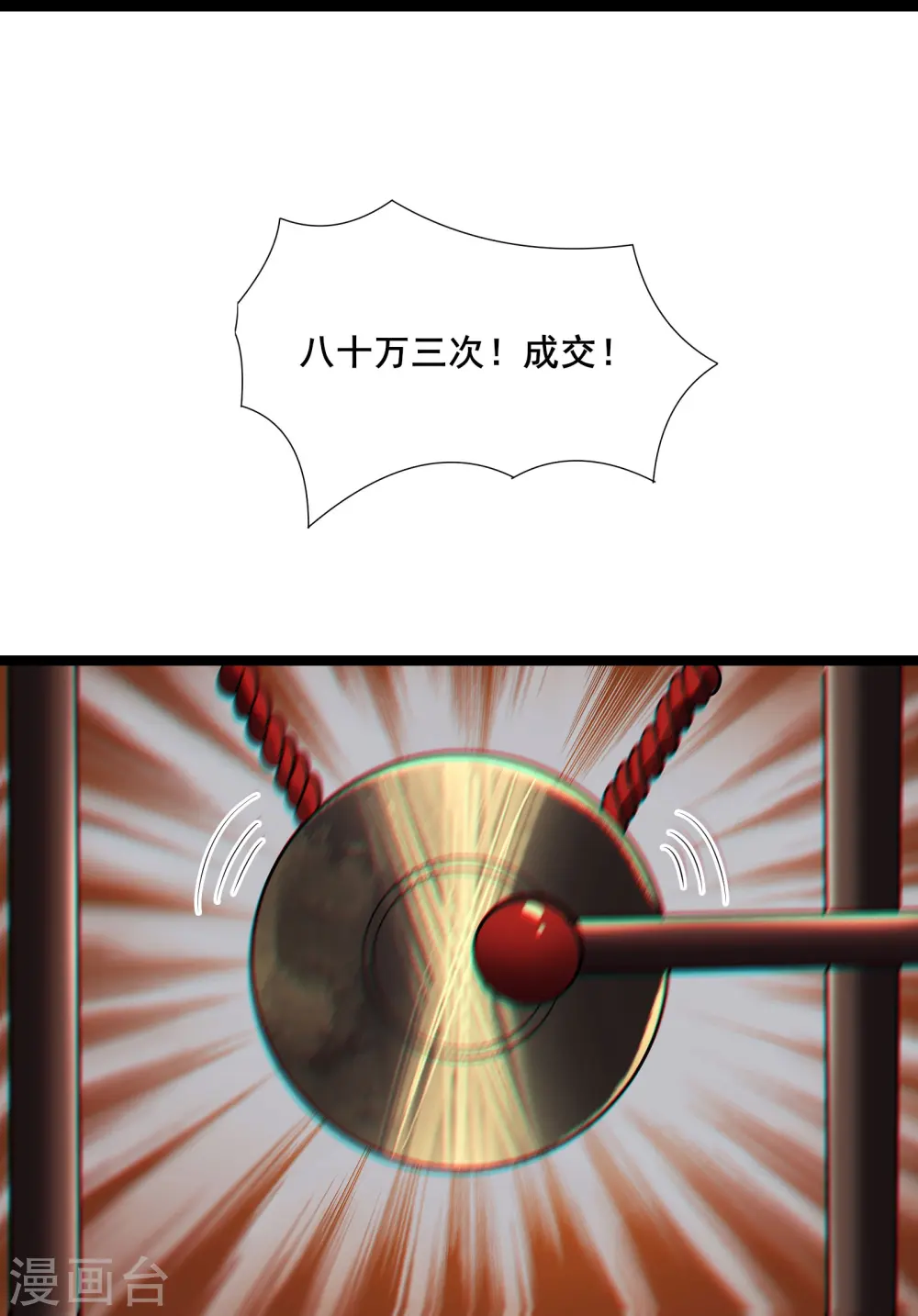 徒弟都是女魔头漫画,第144话 没灵晶也敢出来混？2图