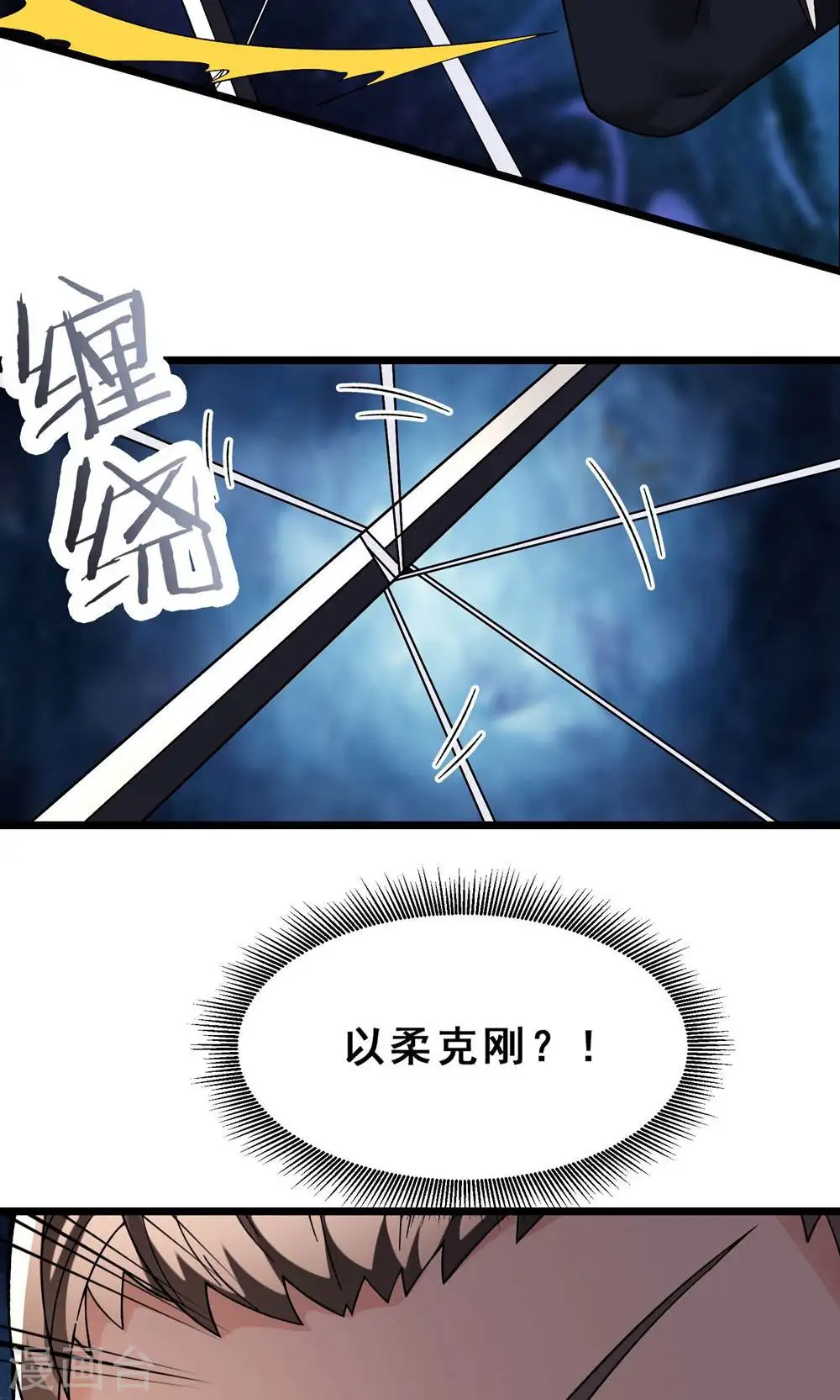 徒弟都是女魔头漫画,第92话 蛋白质 牛三倍1图