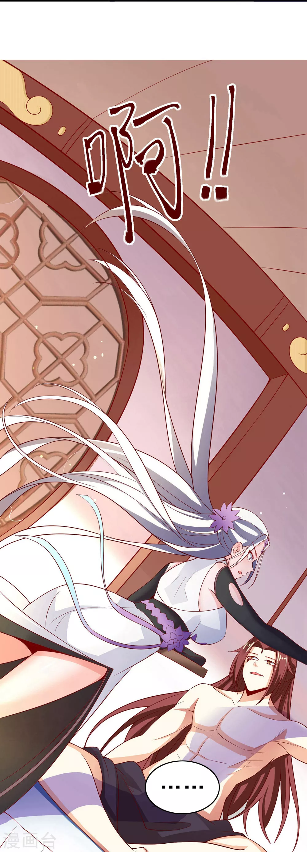 徒弟都是女魔头漫画,第18话 喂喂...别乱动啊2图