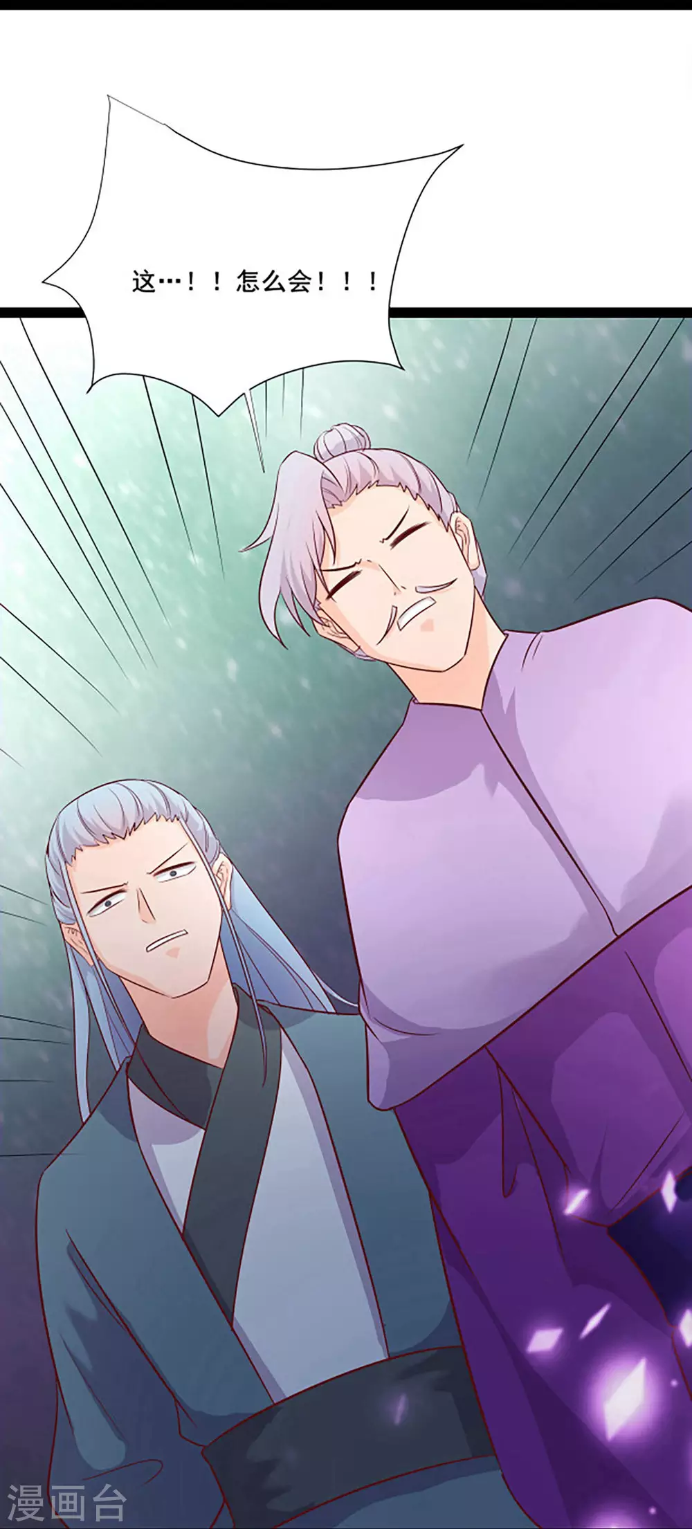 徒弟都是女魔头漫画,第28话 灭神魂！2图