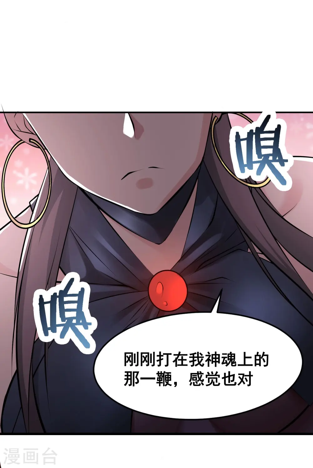 徒弟都是女魔头漫画,第79话 受罚！1图