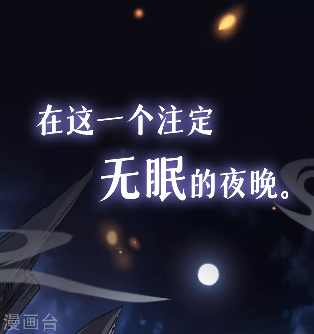 徒弟都是女魔头漫画,号外 预告出炉！1图