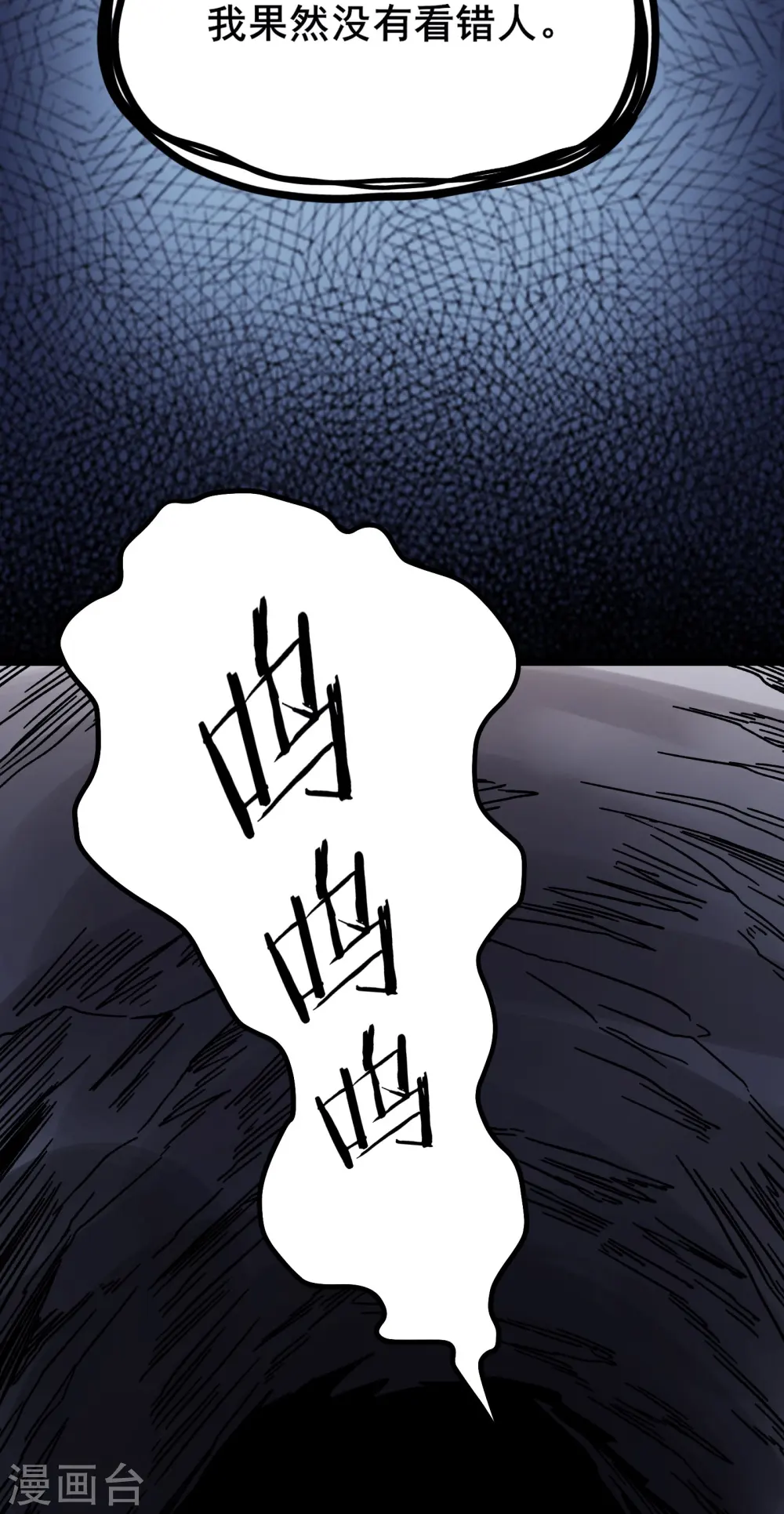 徒弟都是女魔头漫画,第167话 生门，死门1图