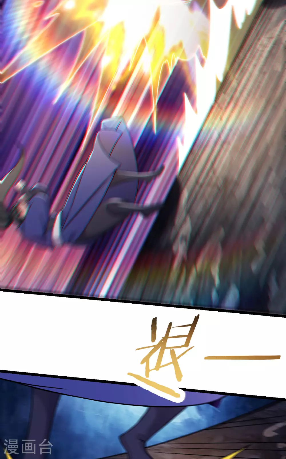 徒弟都是女魔头漫画,第232话 灭门血雨宗1图