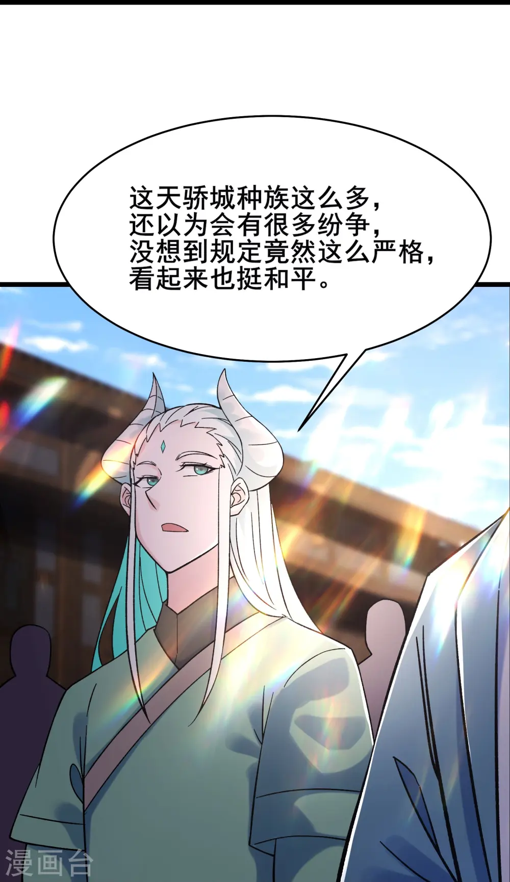 徒弟都是女魔头漫画,第142话 压轴好戏1图