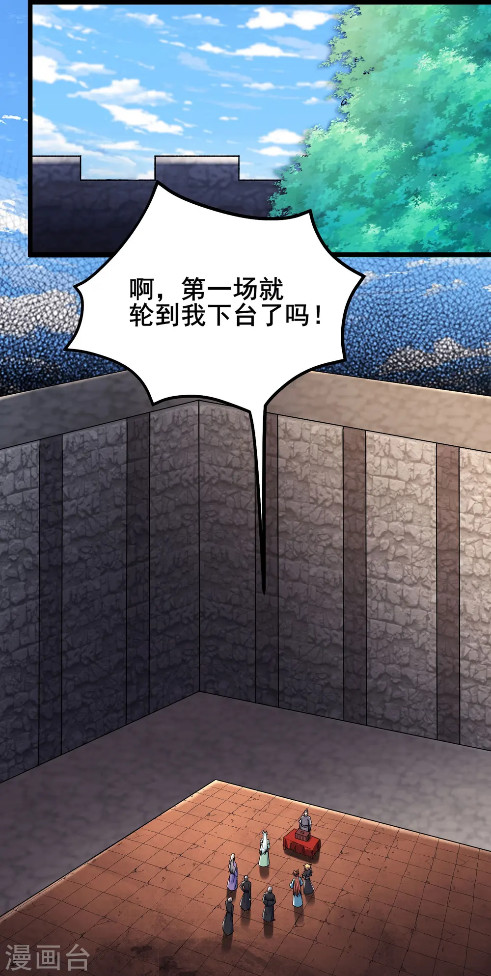 徒弟都是女魔头漫画,第136话 原来是你1图