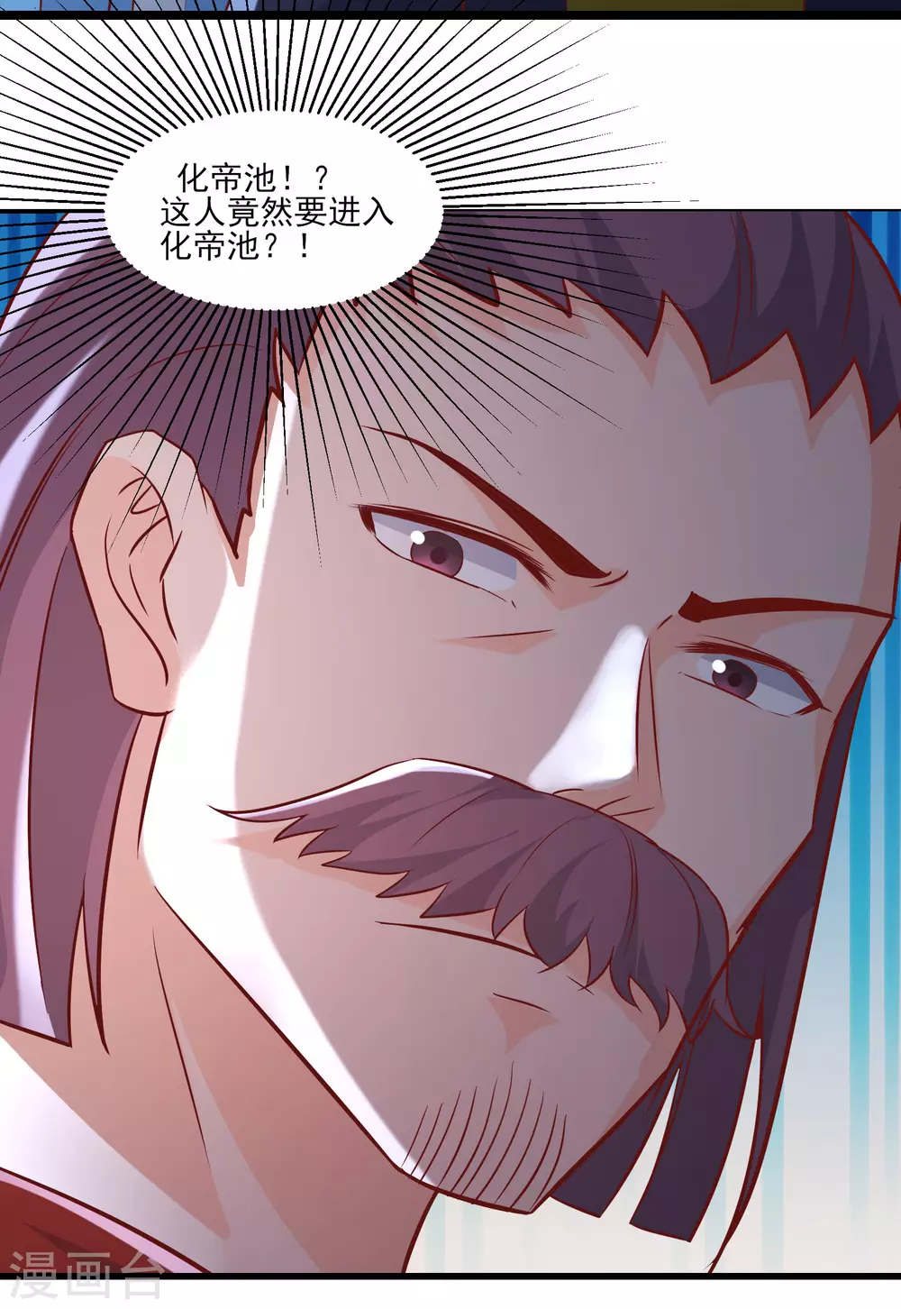 徒弟都是女魔头漫画,第35话 成功混进了化帝池！1图