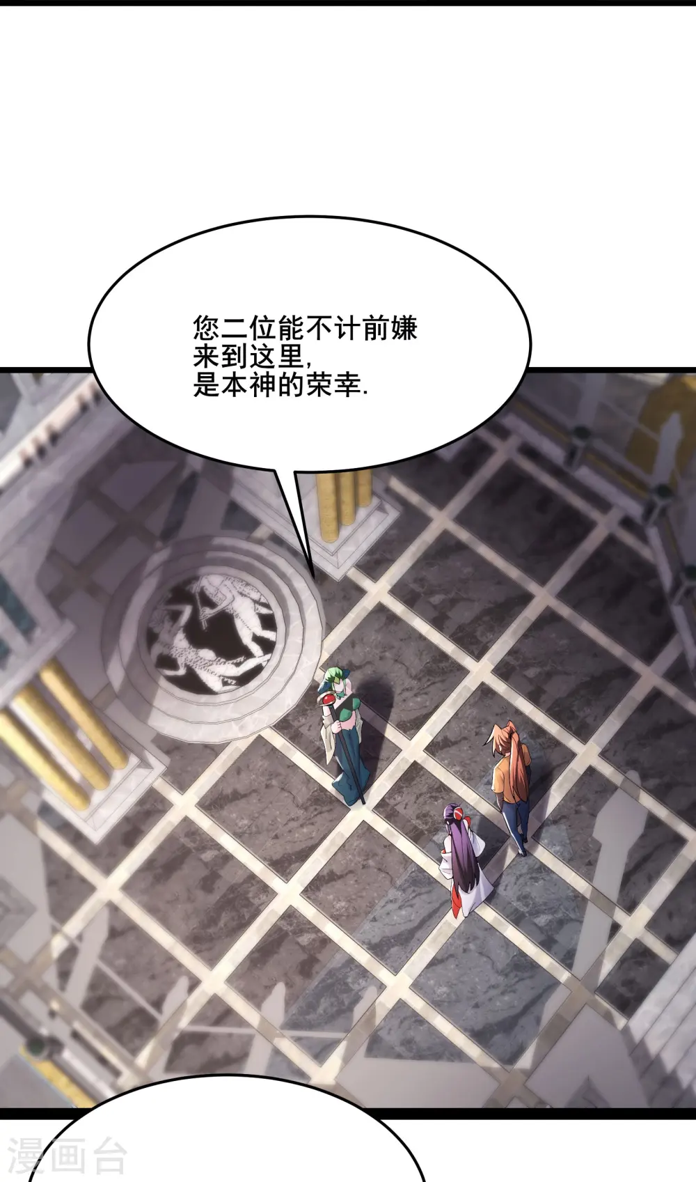 徒弟都是女魔头漫画,第160话 请神容易送神难2图