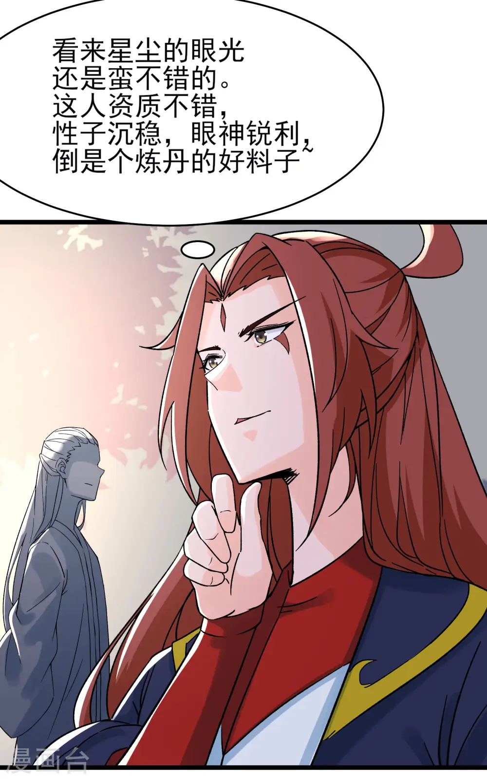 徒弟都是女魔头漫画,第55话 世上无难事只怕有心人1图