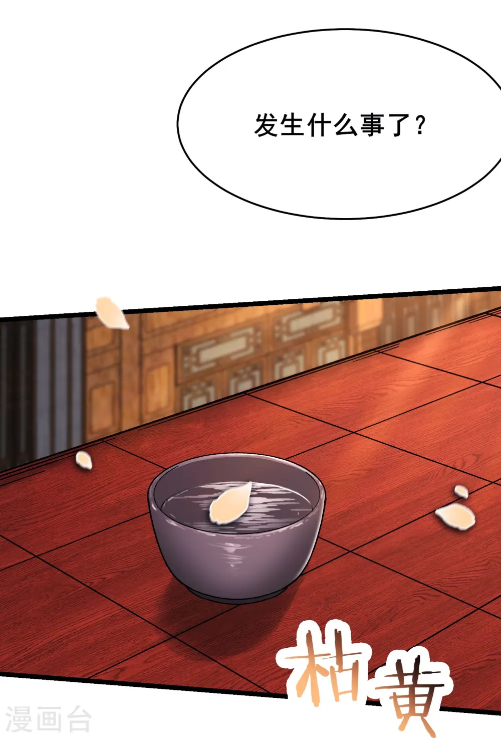 徒弟都是女魔头漫画,第189话 师尊求求您2图