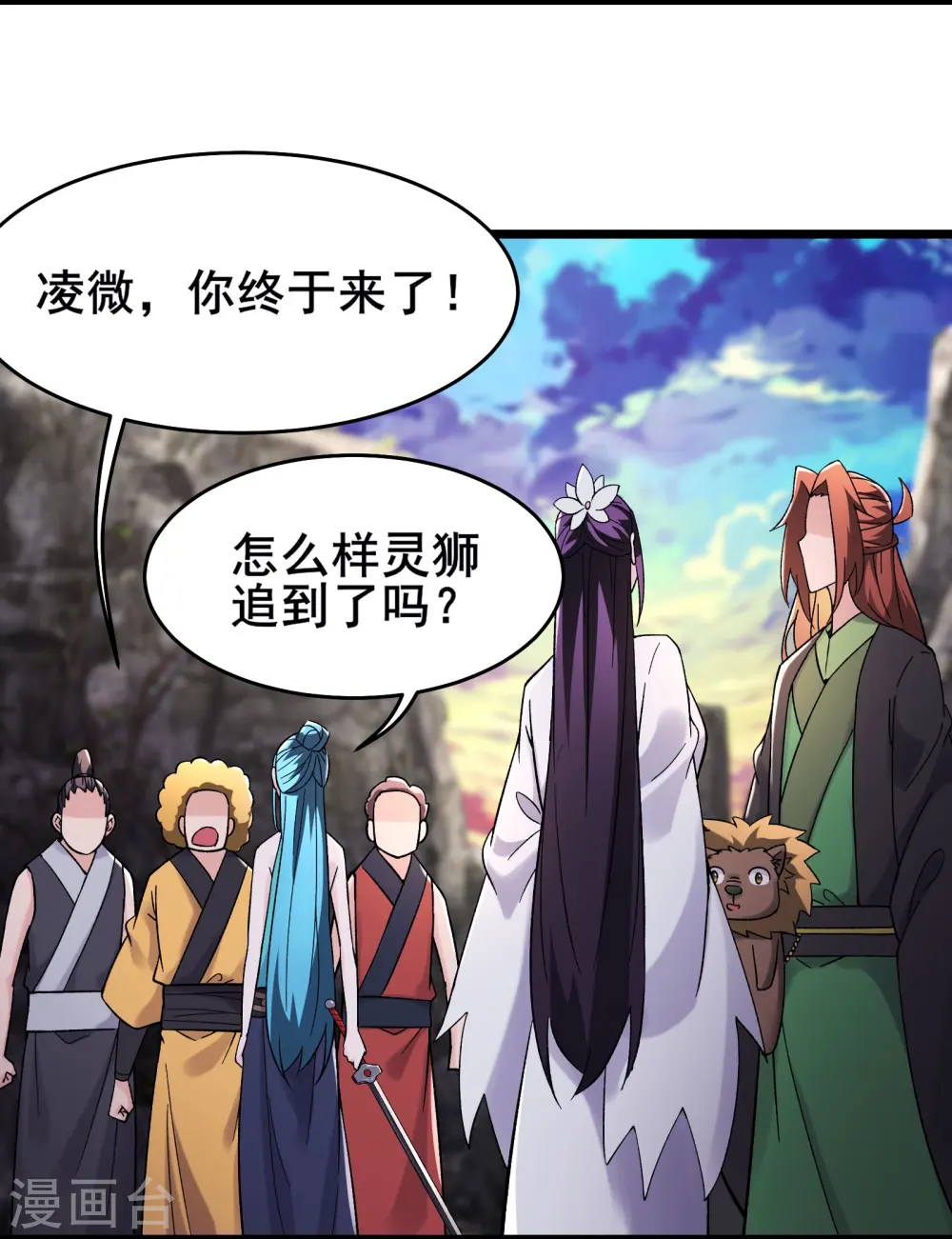 徒弟都是女魔头漫画,第179话 不断的失忆2图