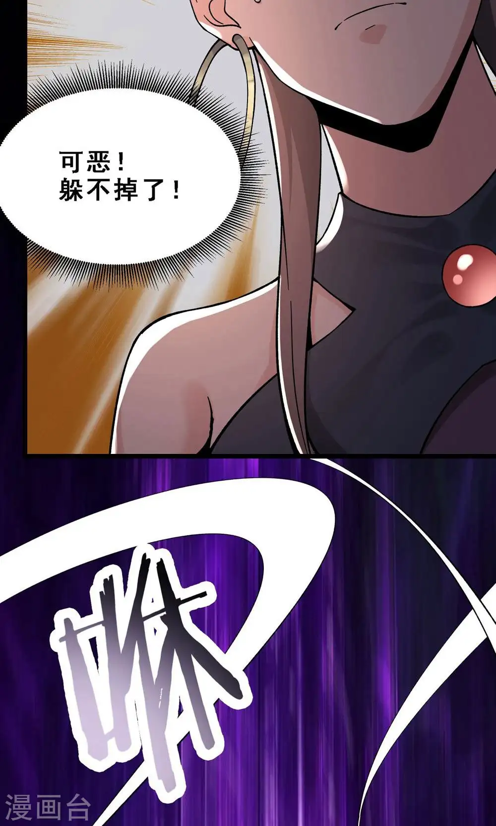 徒弟都是女魔头漫画,第92话 蛋白质 牛三倍2图