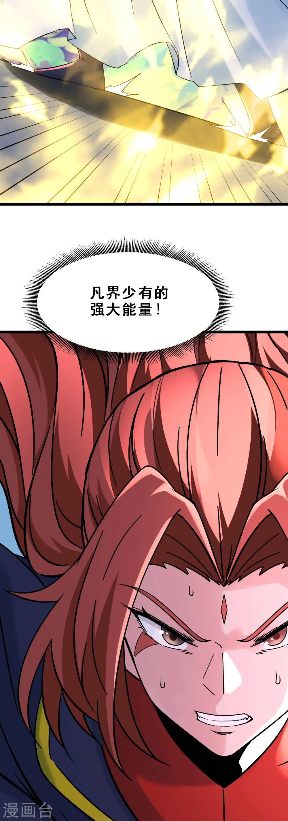 徒弟都是女魔头漫画,第72话 事不宜迟，迟则生变！2图