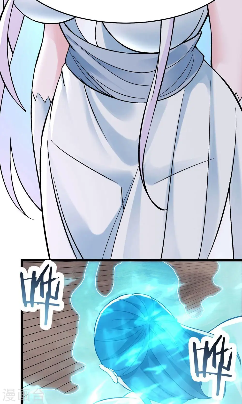 徒弟都是女魔头漫画,第86话 星耀圣主的弱点1图