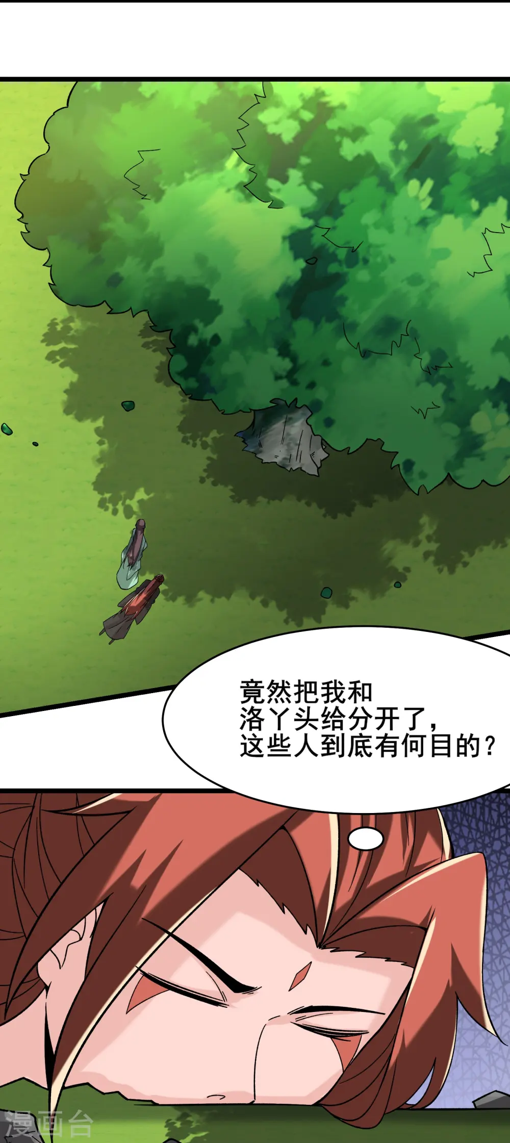 徒弟都是女魔头漫画,第187话 被强迫双修1图