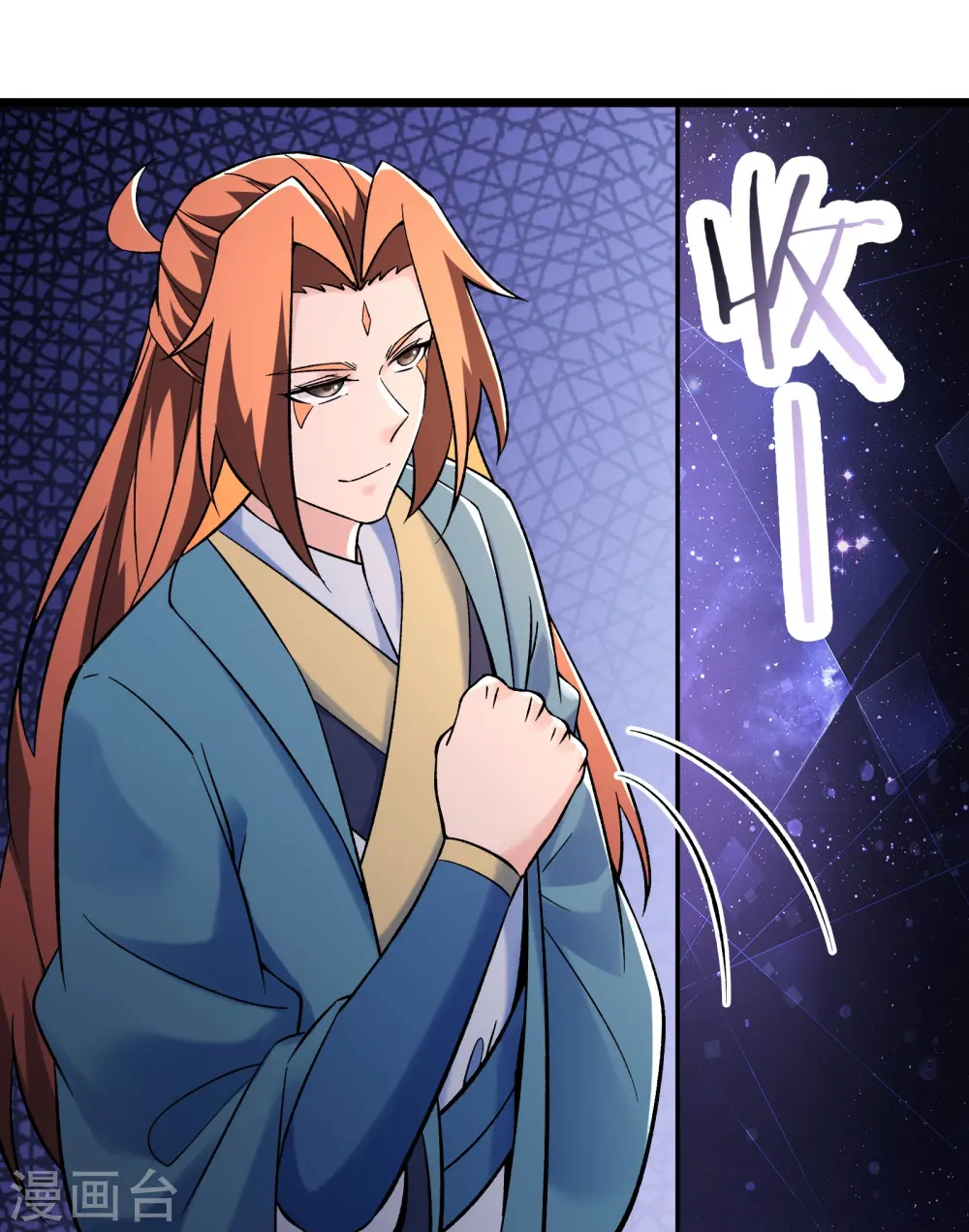 徒弟都是女魔头漫画,第152话 不好意思 尽力了2图