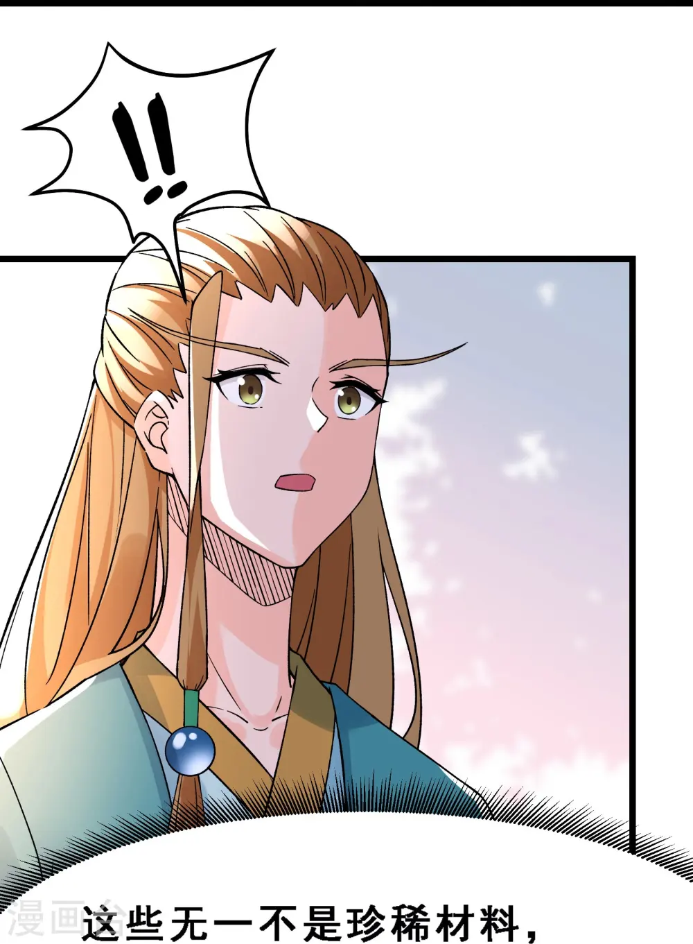 徒弟都是女魔头漫画,第57话 丹劫成丹！1图