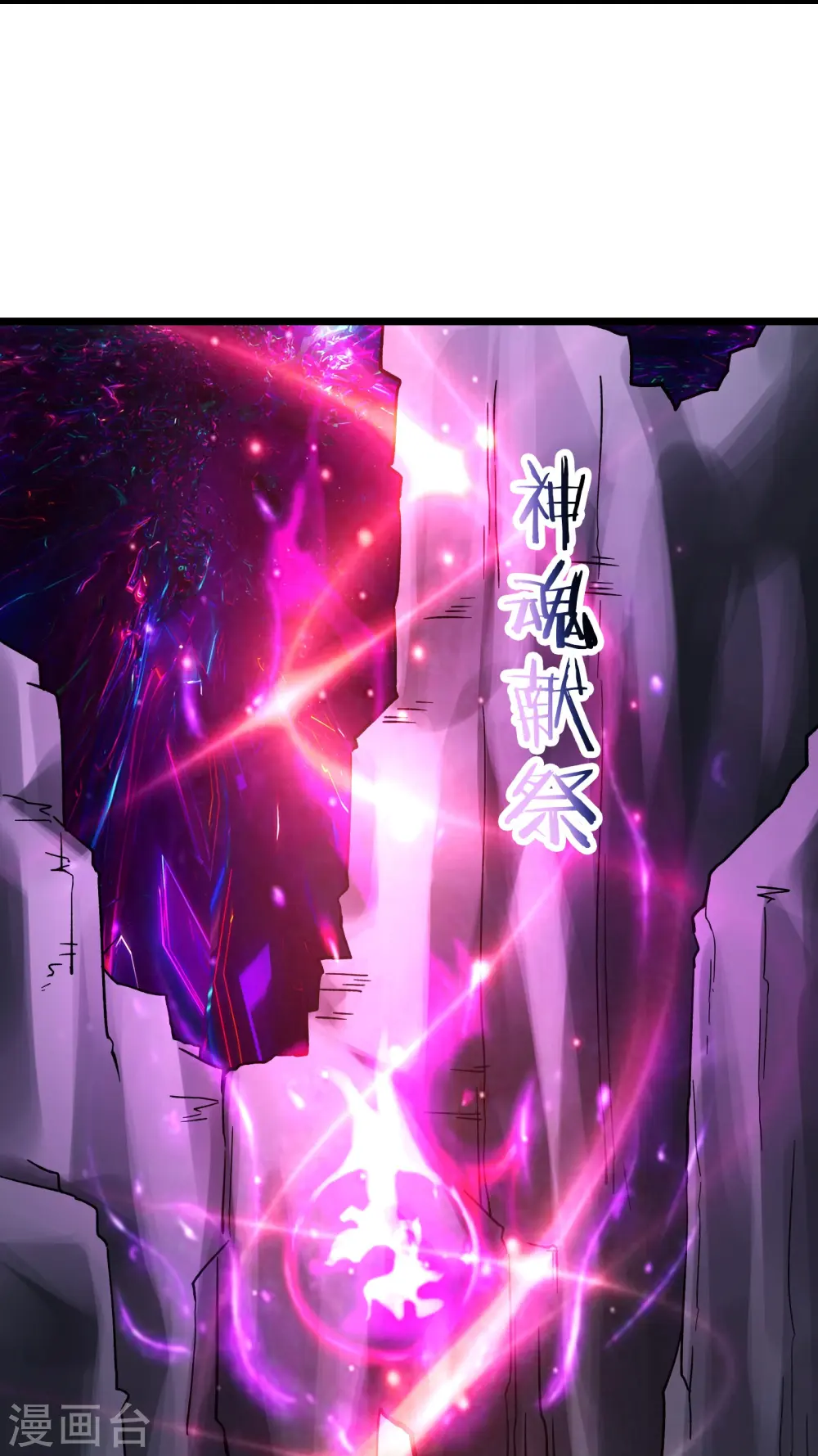 徒弟都是女魔头漫画,第184话 上古功法1图