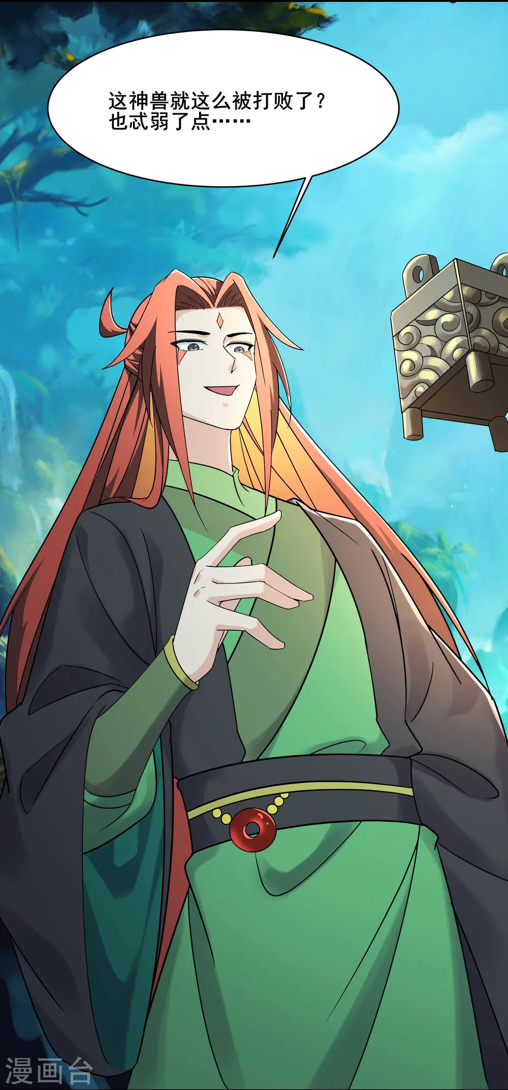 徒弟都是女魔头漫画,第204话 你也配当仙地盟主1图