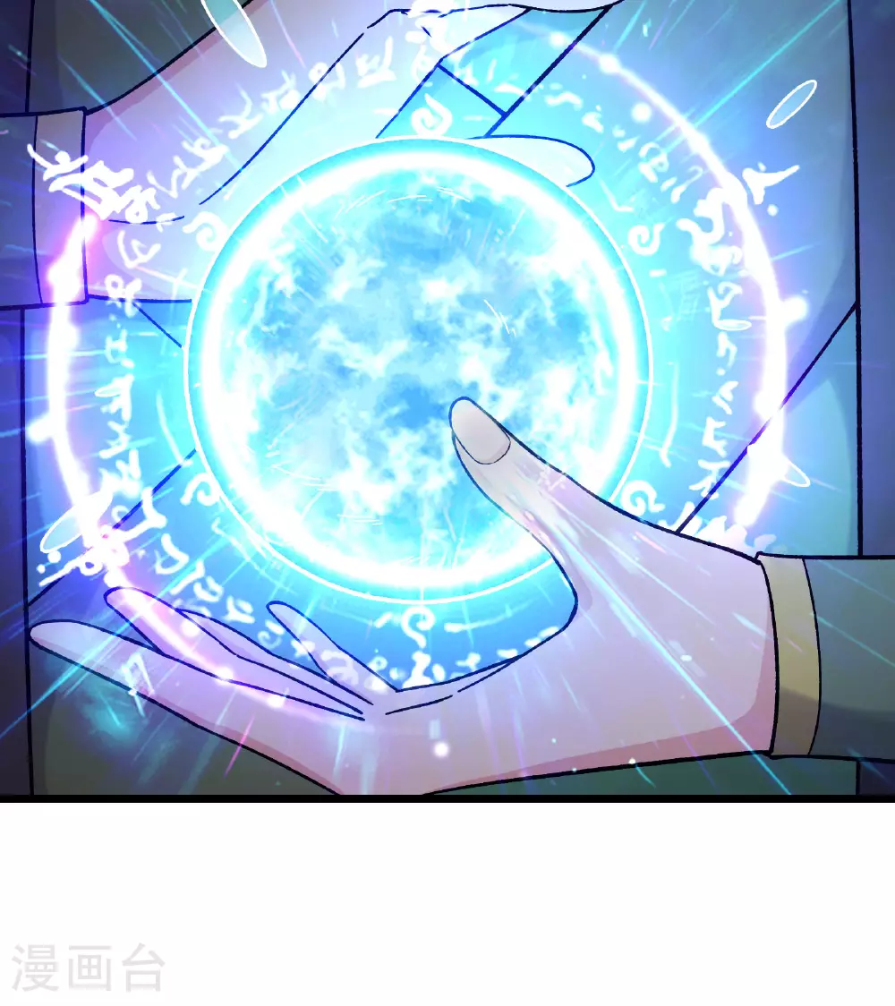 徒弟都是女魔头漫画,第221话 师尊，我不行~1图