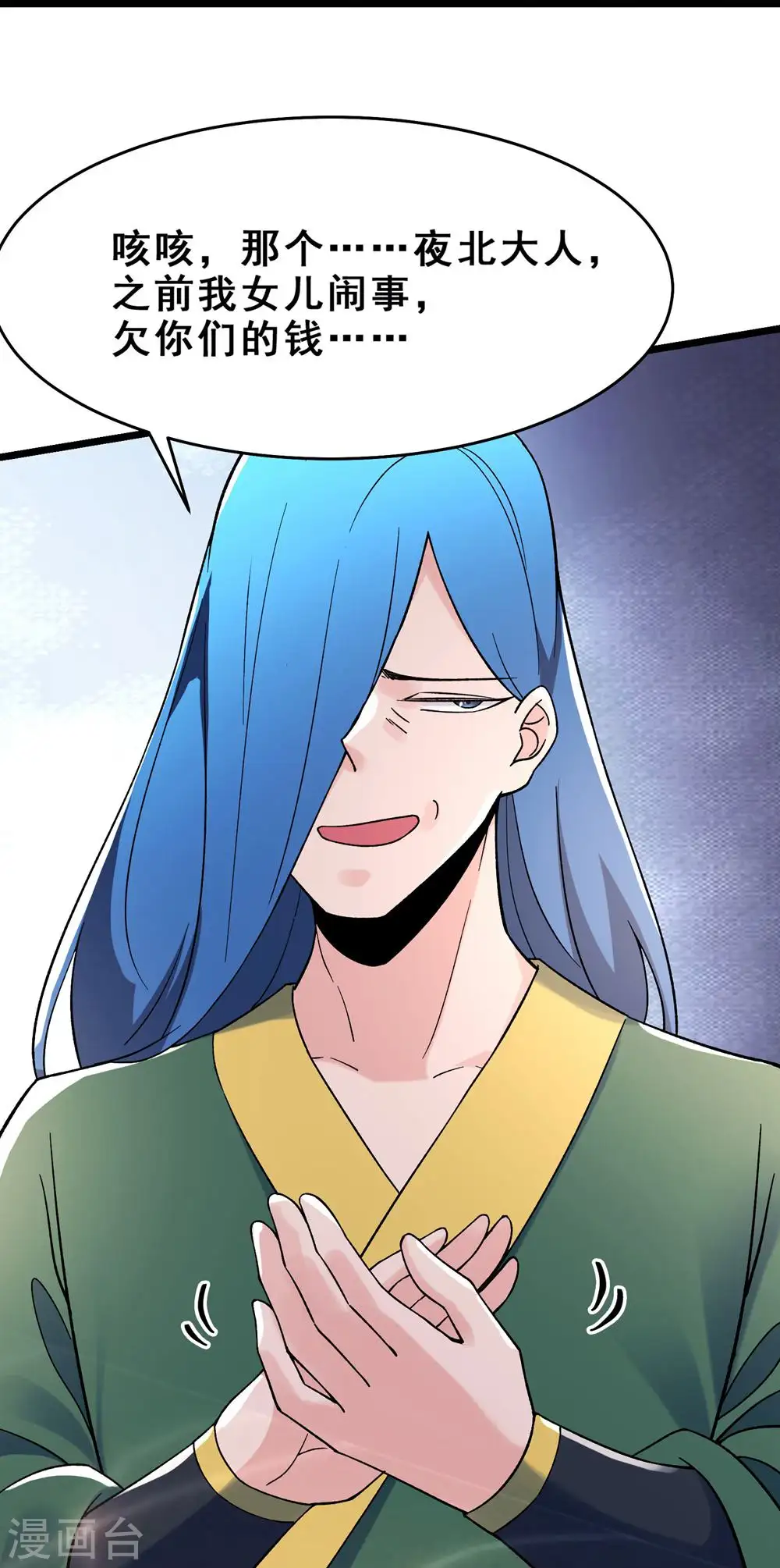 徒弟都是女魔头漫画,第111话 保护师尊登梯1图