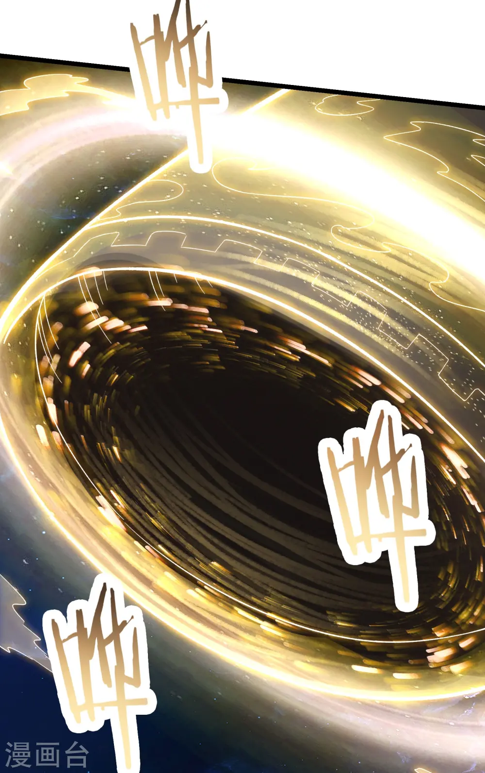 徒弟都是女魔头漫画,第147话 天宝玄钟1图