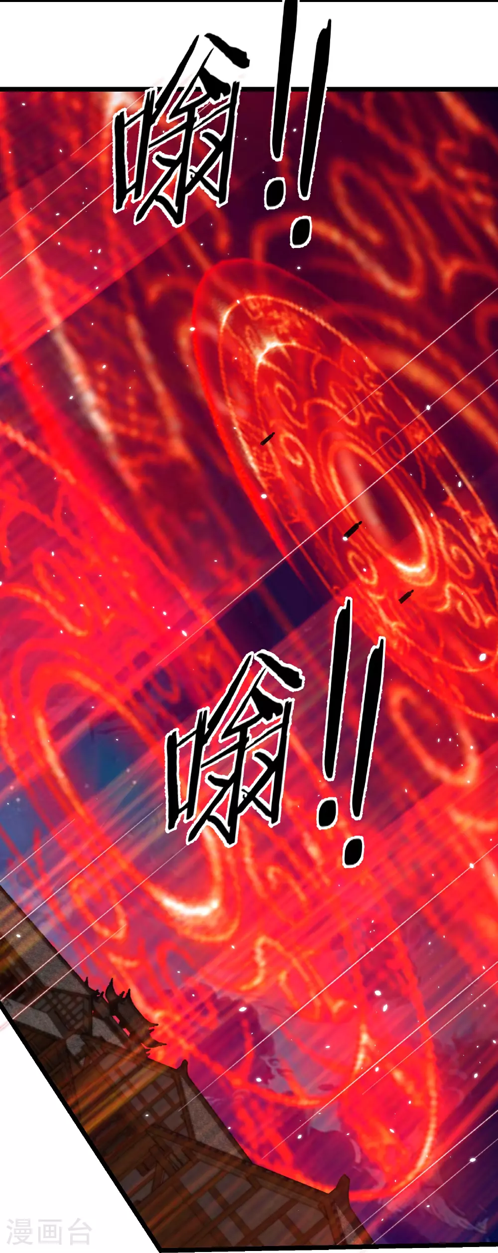 徒弟都是女魔头漫画,第258话 贪心不足蛇吞象1图