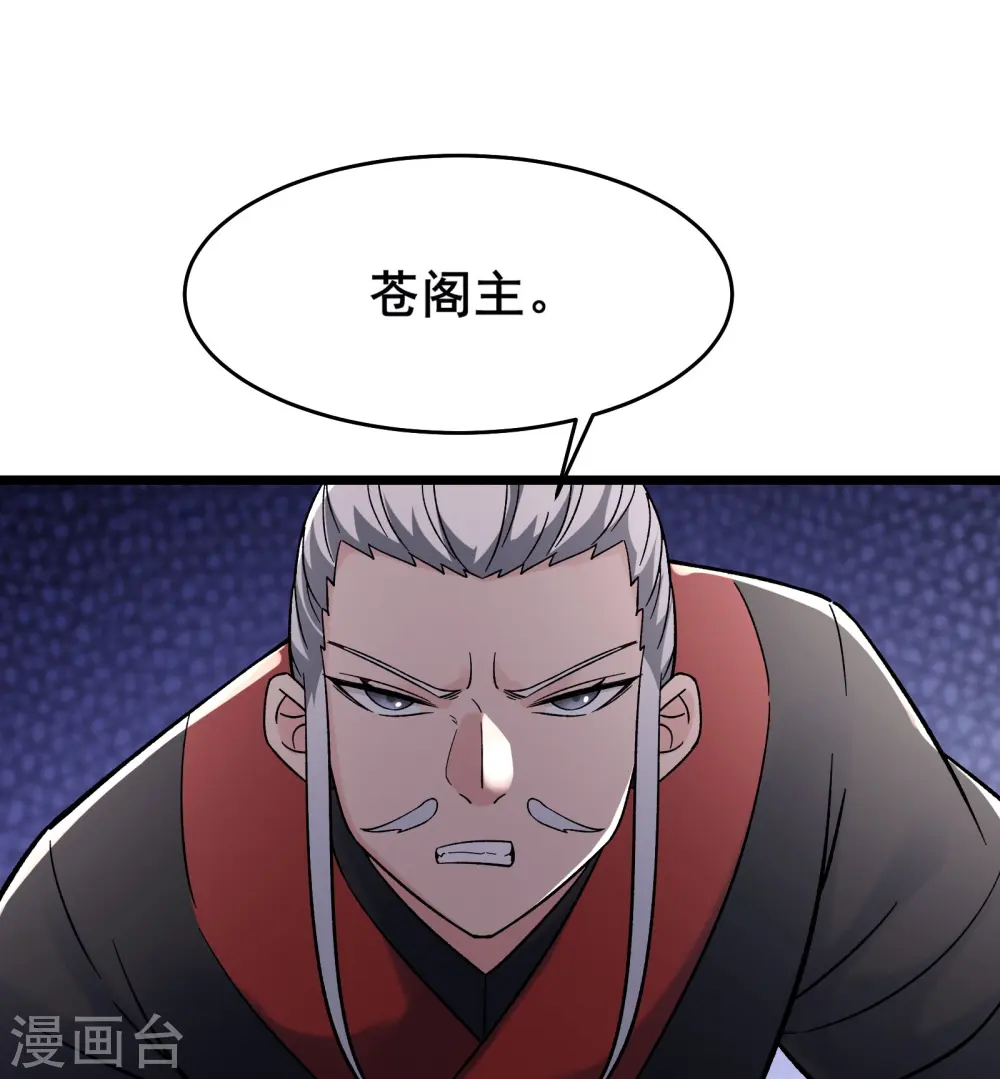 徒弟都是女魔头漫画,第141话 冠军奖励1图