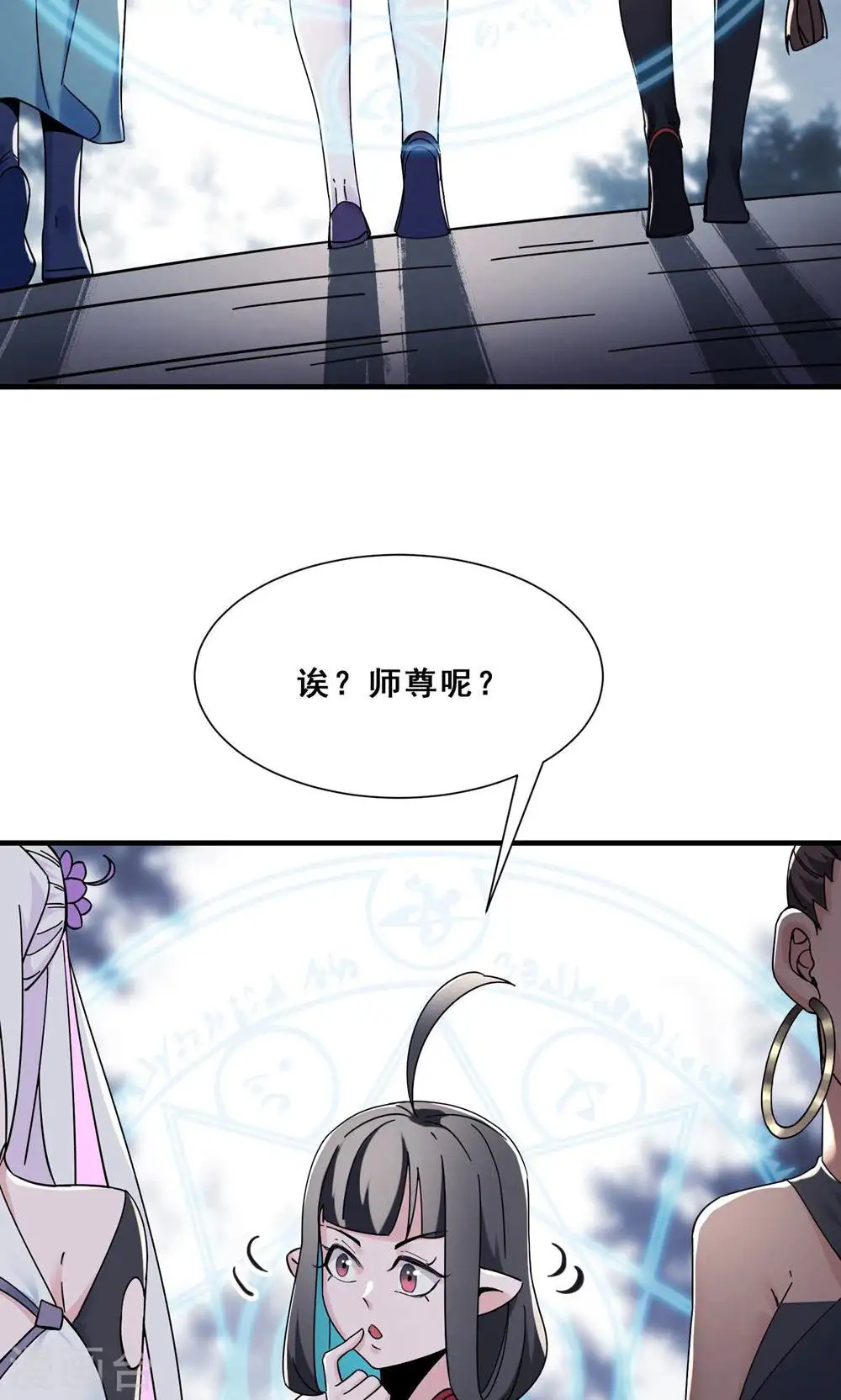 徒弟都是女魔头漫画,第88话 杀神榜 战勋榜1图