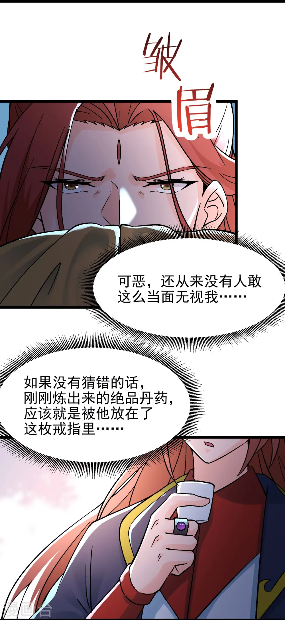 徒弟都是女魔头漫画,第59话 软的不行，就来硬的2图
