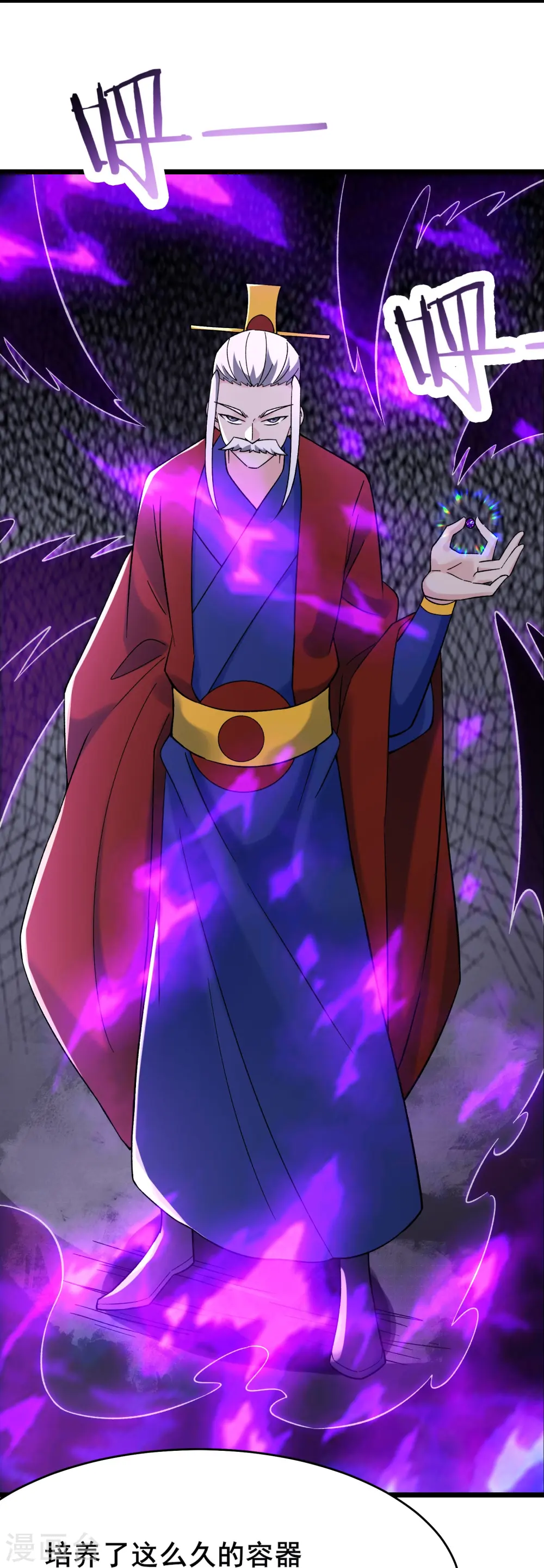 徒弟都是女魔头漫画,第155话 60倍界王拳！2图