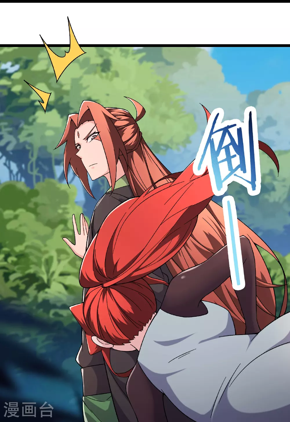 徒弟都是女魔头漫画,第238话 小夜夜，我好热1图