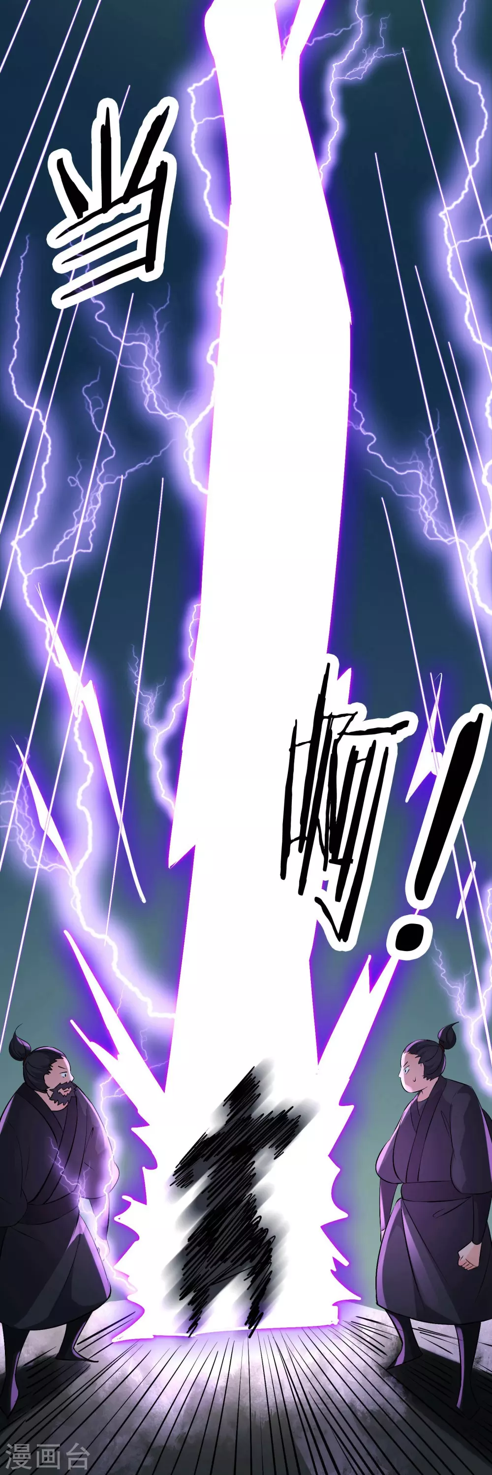 徒弟都是女魔头漫画,第32话 排行第99的徒弟线索！2图