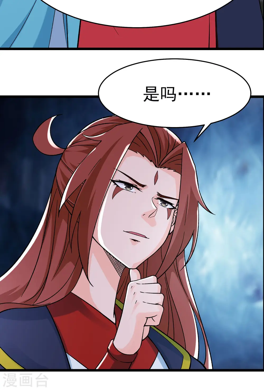 徒弟都是女魔头漫画,第54话 星辰丹会1图