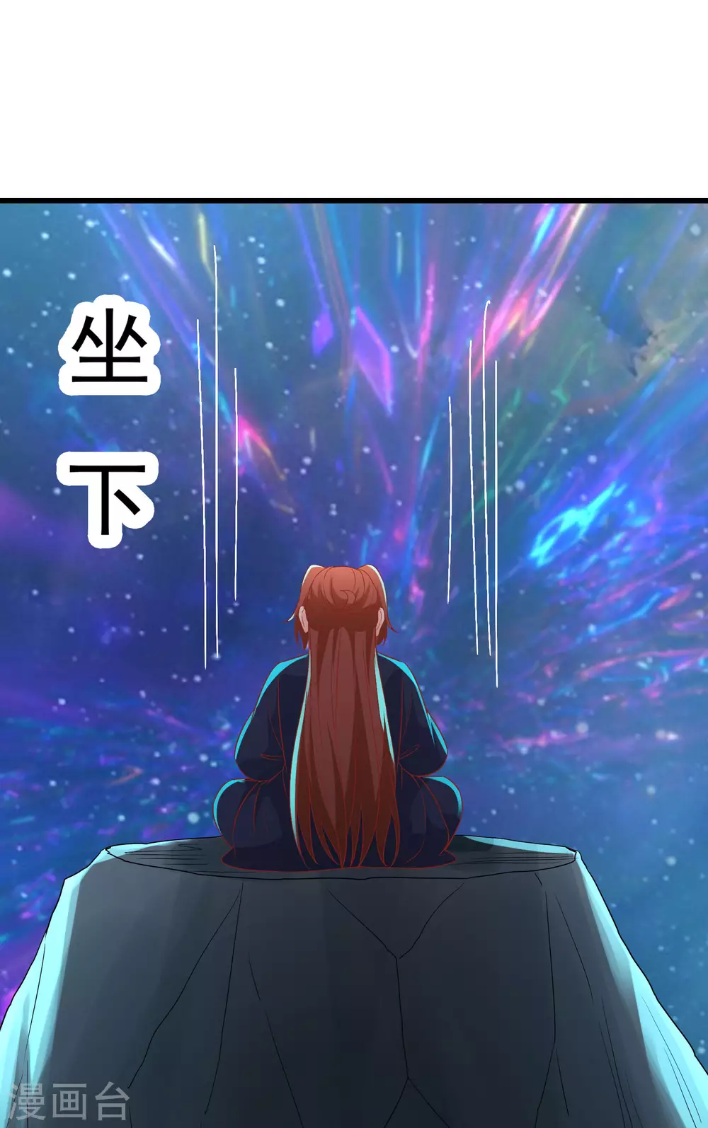 徒弟都是女魔头漫画,第37话 圣地最高警报，响了！1图