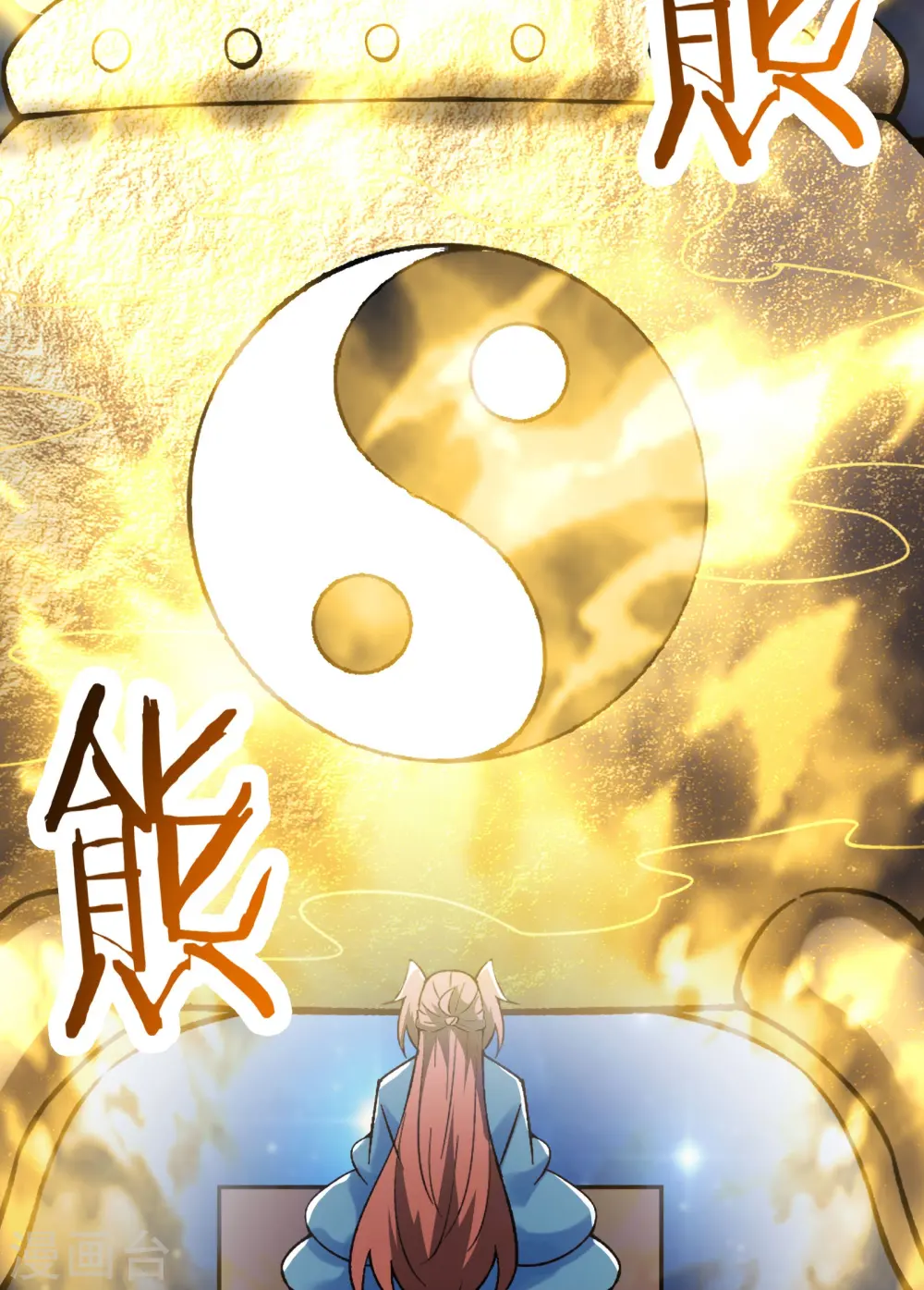 徒弟都是女魔头漫画,第134话 这可怎么顶得住2图