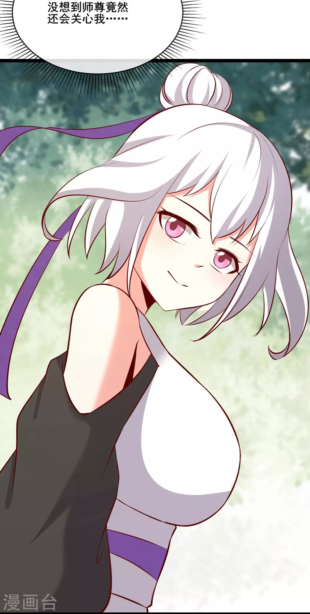 徒弟都是女魔头漫画,第23话 糟糕！上当了！1图