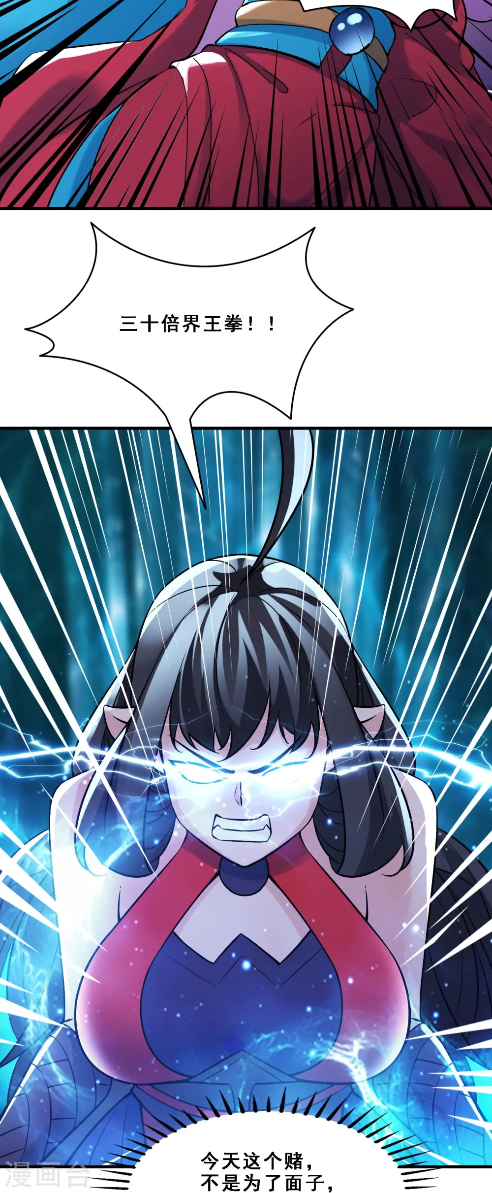 徒弟都是女魔头漫画,第65话 挑战自己的极限！2图