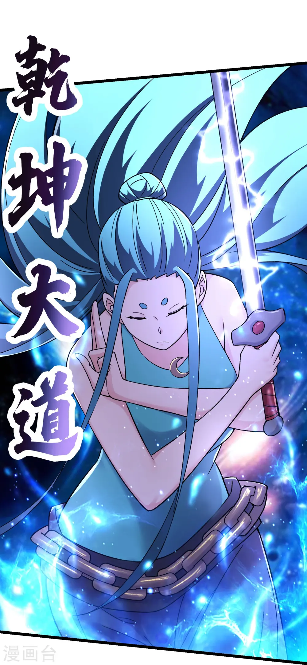 徒弟都是女魔头漫画,第183话 献祭2图