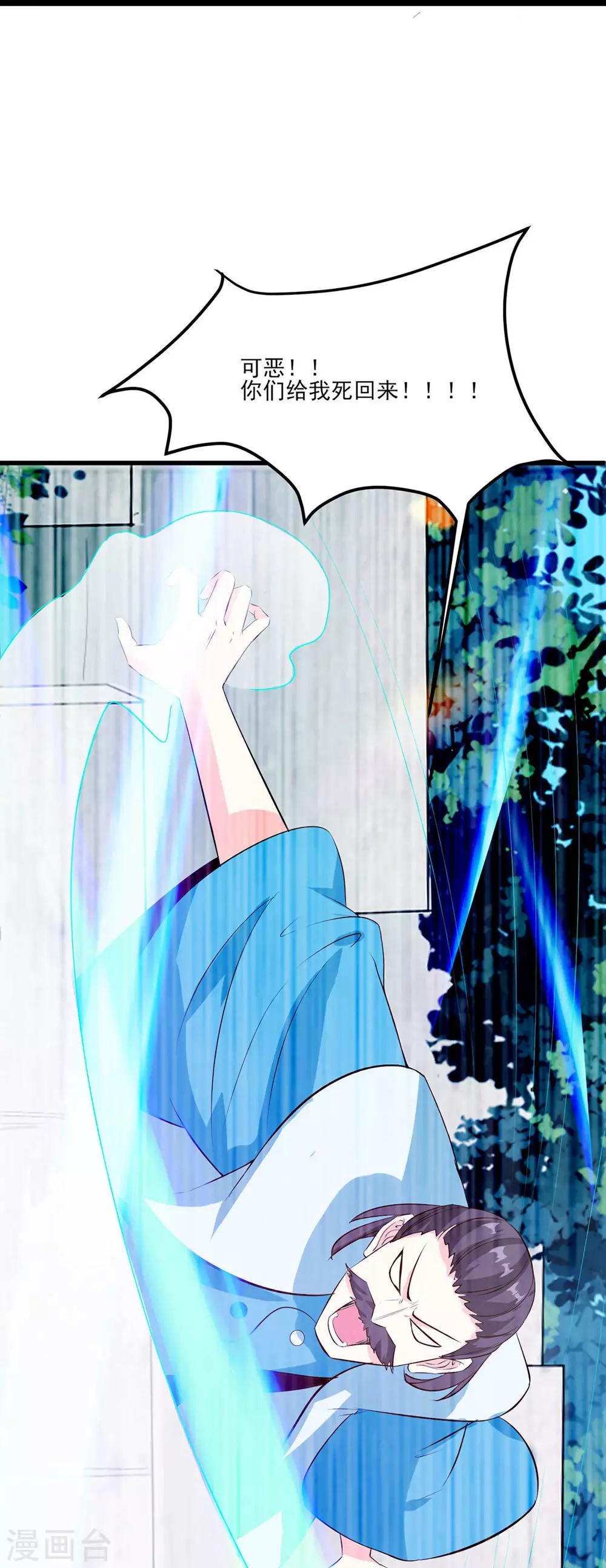 徒弟都是女魔头漫画,第20话 杀了这条蛇1图
