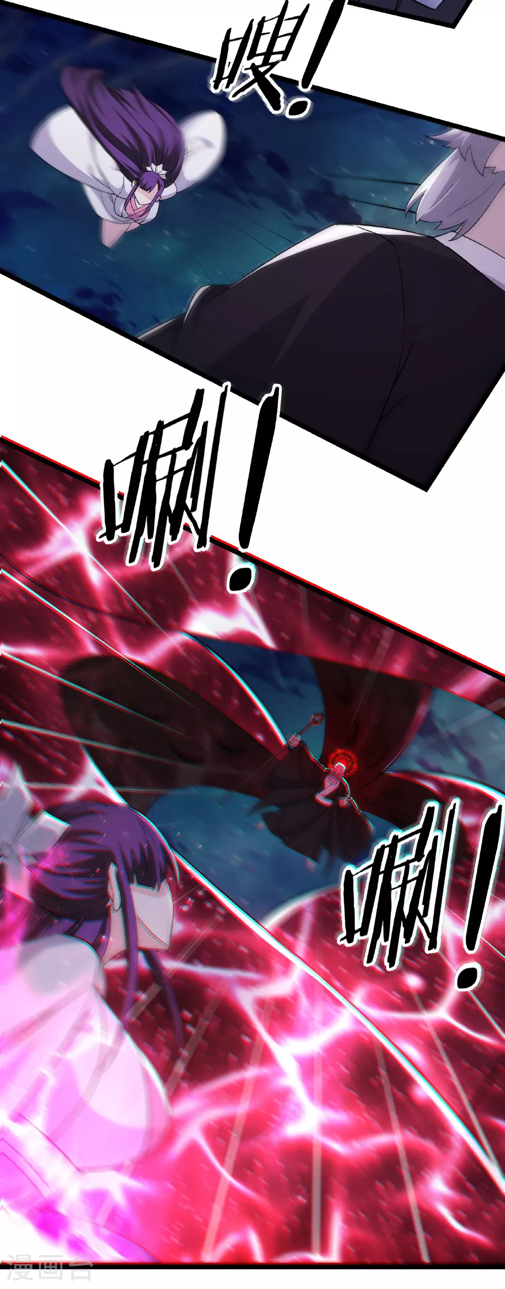 徒弟都是女魔头漫画,第258话 贪心不足蛇吞象1图