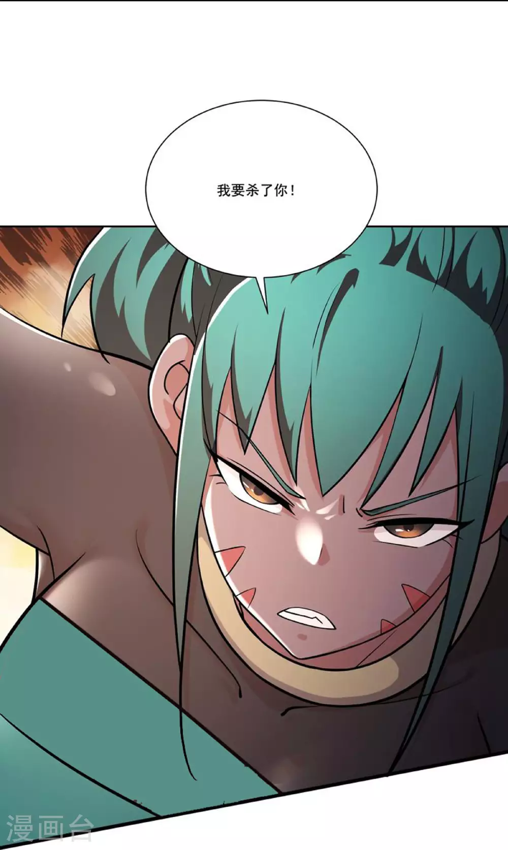 徒弟都是女魔头漫画,第237话 你该叫我一声师娘2图