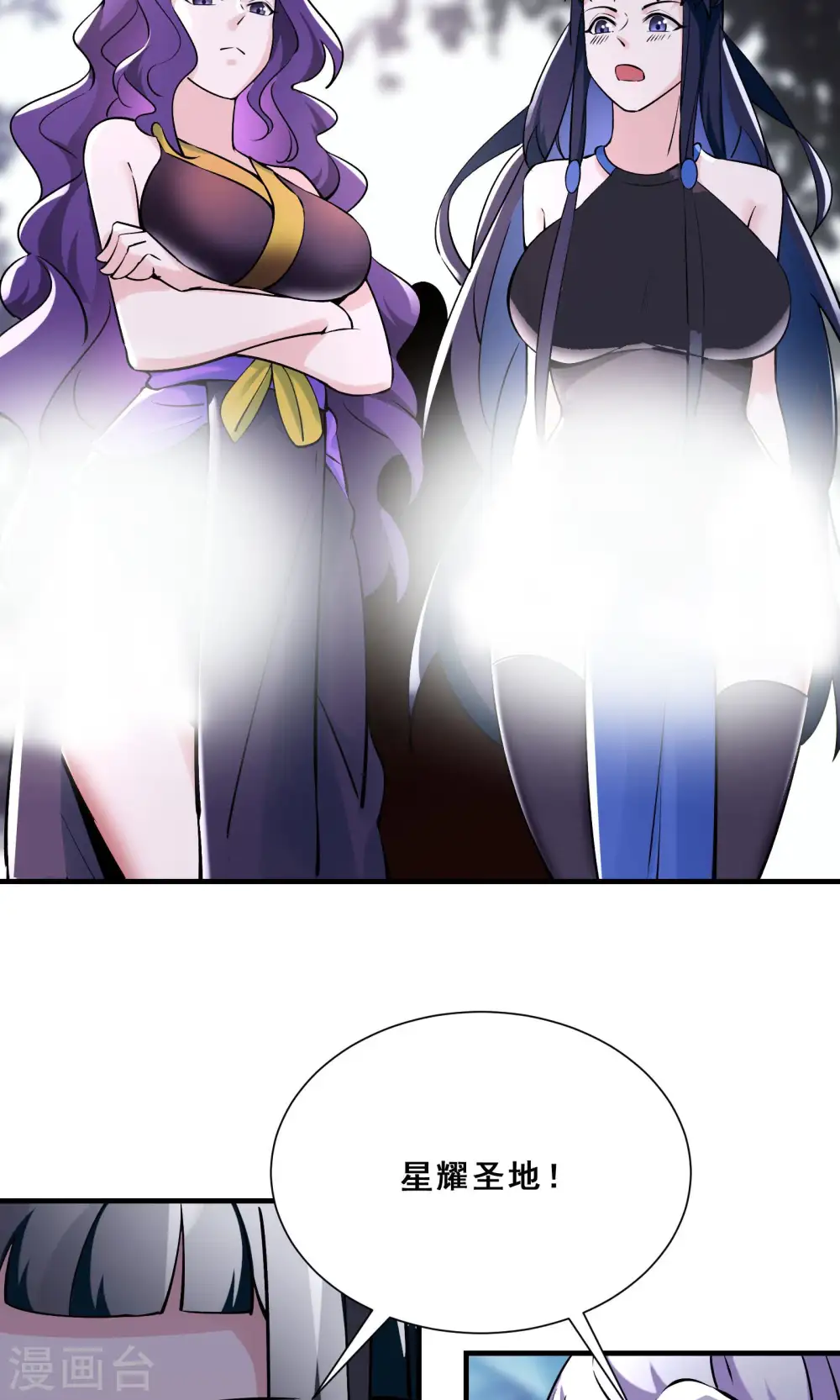 徒弟都是女魔头漫画,第84话 排名100的弟子2图