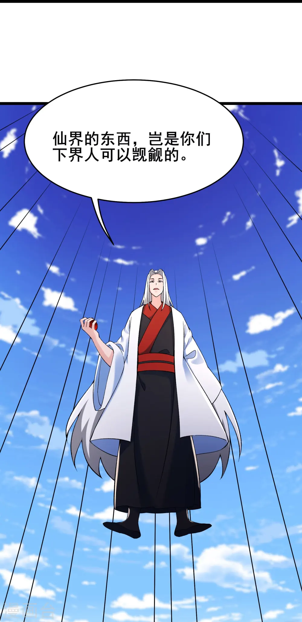 徒弟都是女魔头漫画,第126话 不配叫我师尊2图