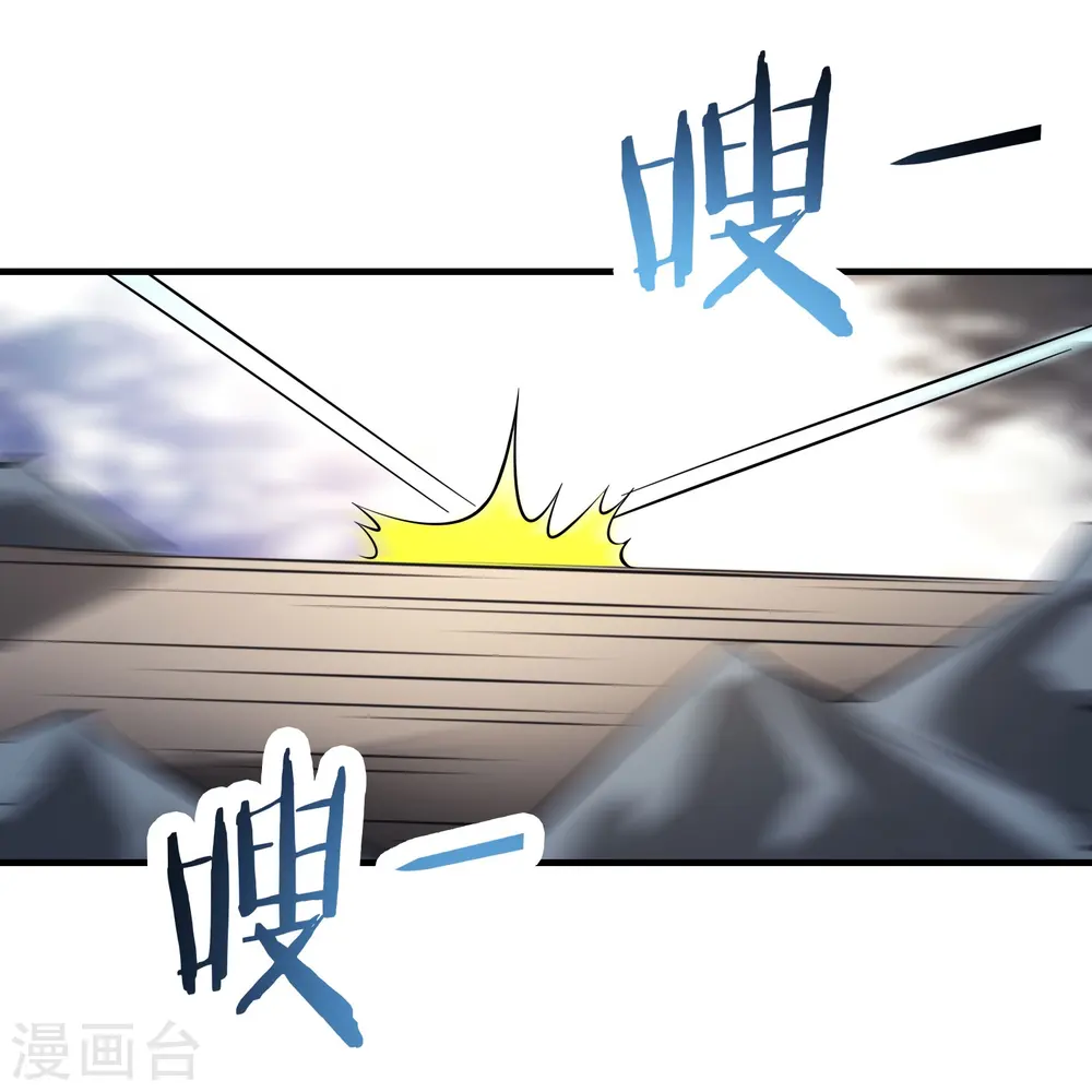 徒弟都是女魔头漫画,第80话 敢来挑战我，不自量力1图