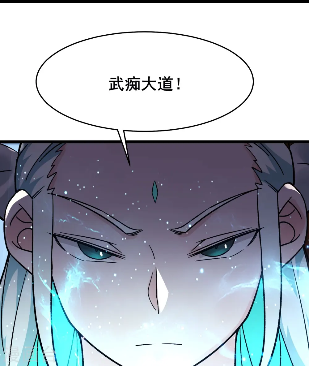 徒弟都是女魔头漫画,第138话 师徒对决2图