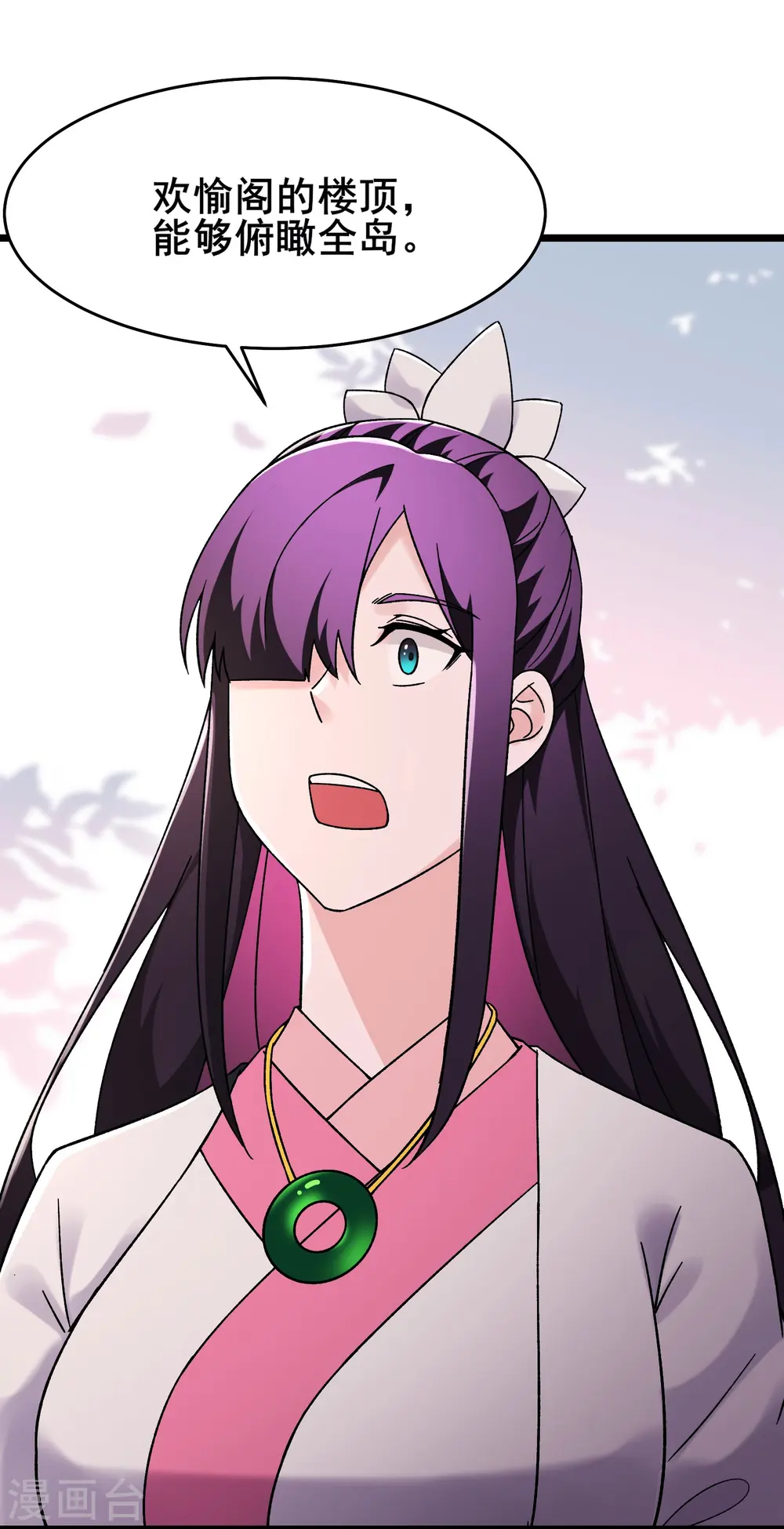 徒弟都是女魔头漫画,第189话 师尊求求您1图