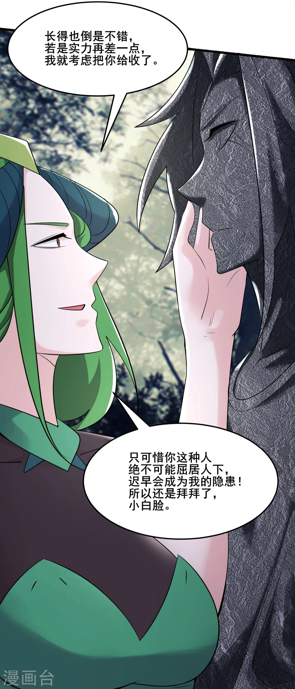 徒弟都是女魔头漫画,第162话 生不如死1图